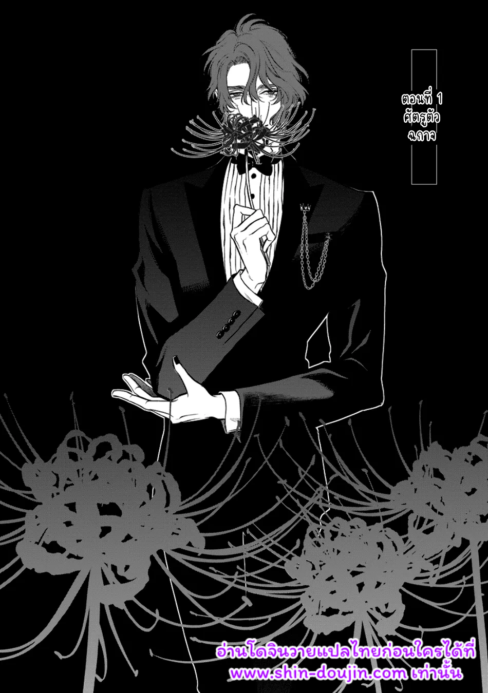 Blue Blood Vampire EP 1